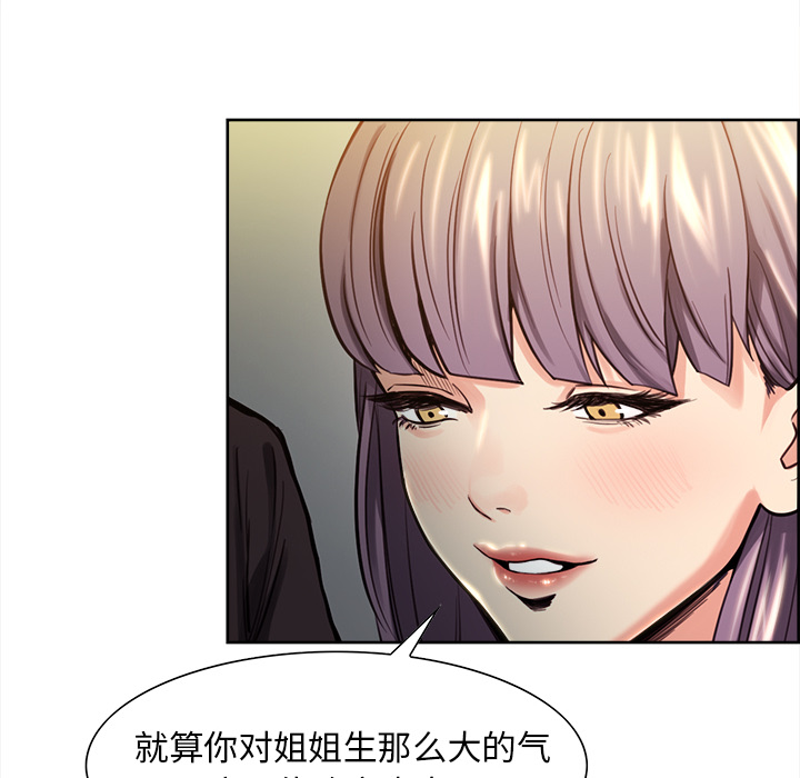 《岳母家的刺激生活》漫画 第24话