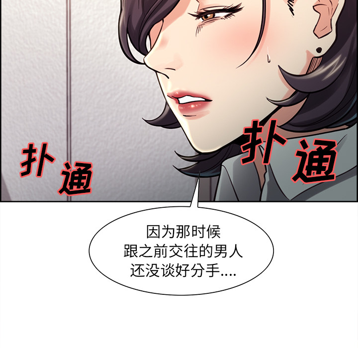 《岳母家的刺激生活》漫画 第24话