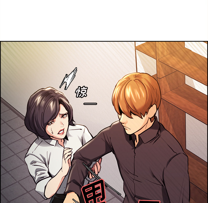 《岳母家的刺激生活》漫画 第24话