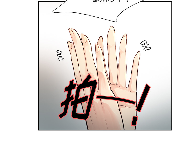 《岳母家的刺激生活》漫画 第24话