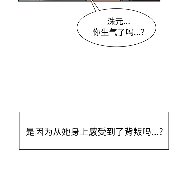 《岳母家的刺激生活》漫画 第24话