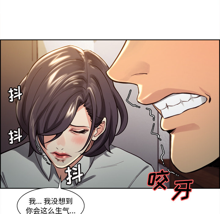 《岳母家的刺激生活》漫画 第24话