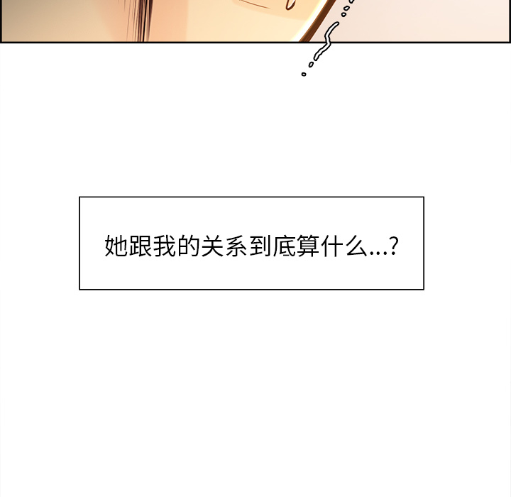 《岳母家的刺激生活》漫画 第24话