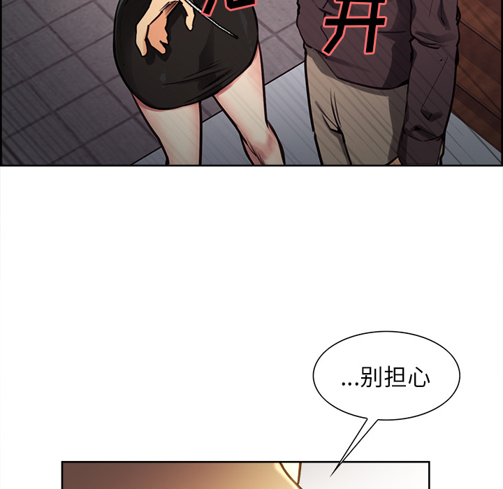 《岳母家的刺激生活》漫画 第24话
