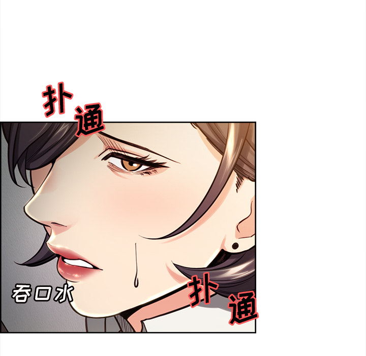 《岳母家的刺激生活》漫画 第24话