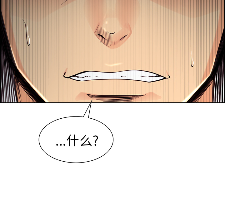 《岳母家的刺激生活》漫画 第24话