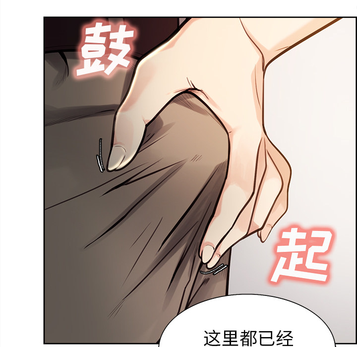 《岳母家的刺激生活》漫画 第24话