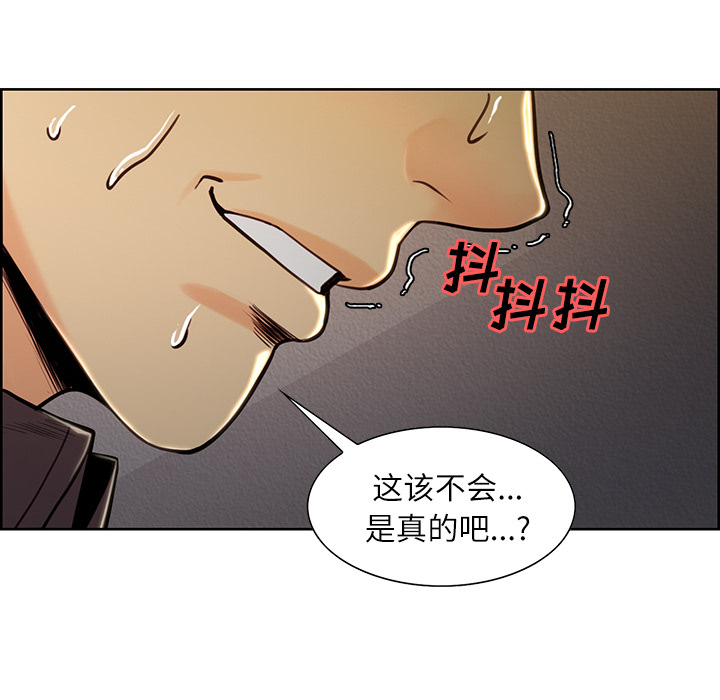 《岳母家的刺激生活》漫画 第24话