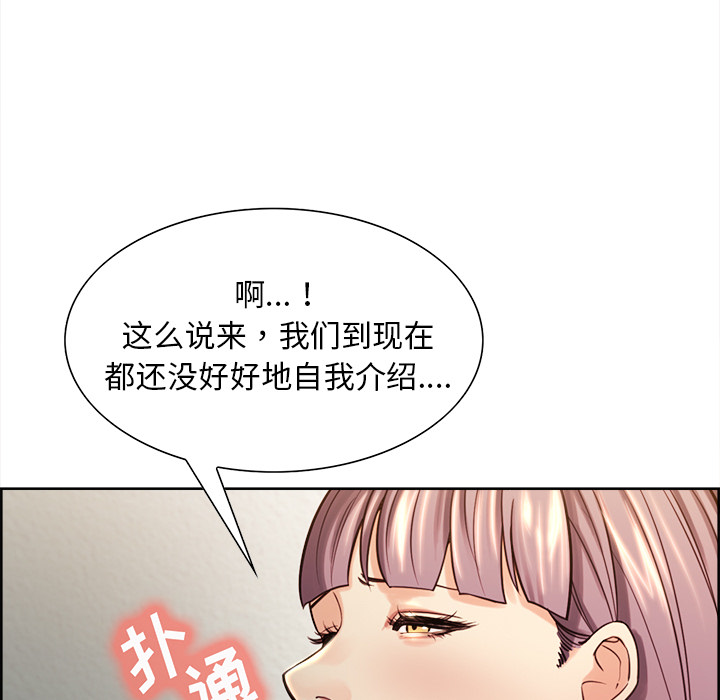 《岳母家的刺激生活》漫画 第25话