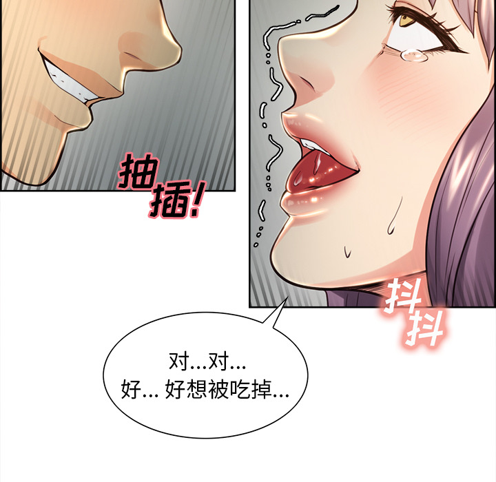 《岳母家的刺激生活》漫画 第25话