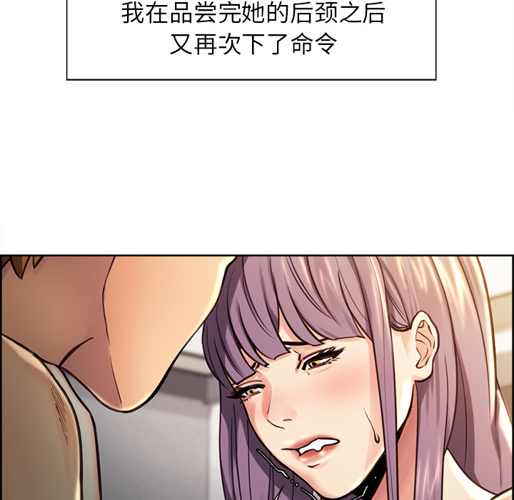 《岳母家的刺激生活》漫画 第25话