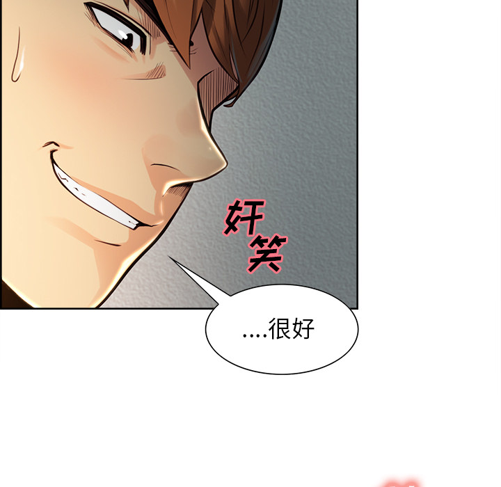 《岳母家的刺激生活》漫画 第25话