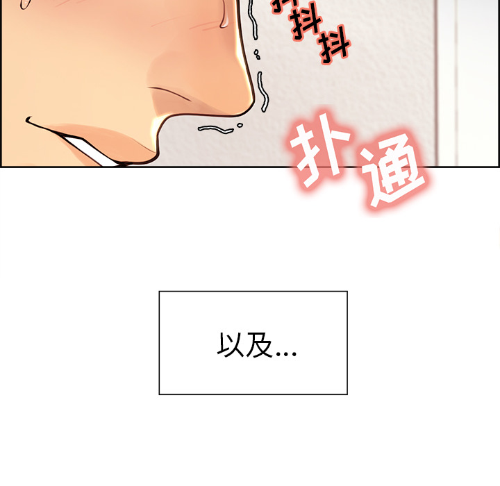 《岳母家的刺激生活》漫画 第25话