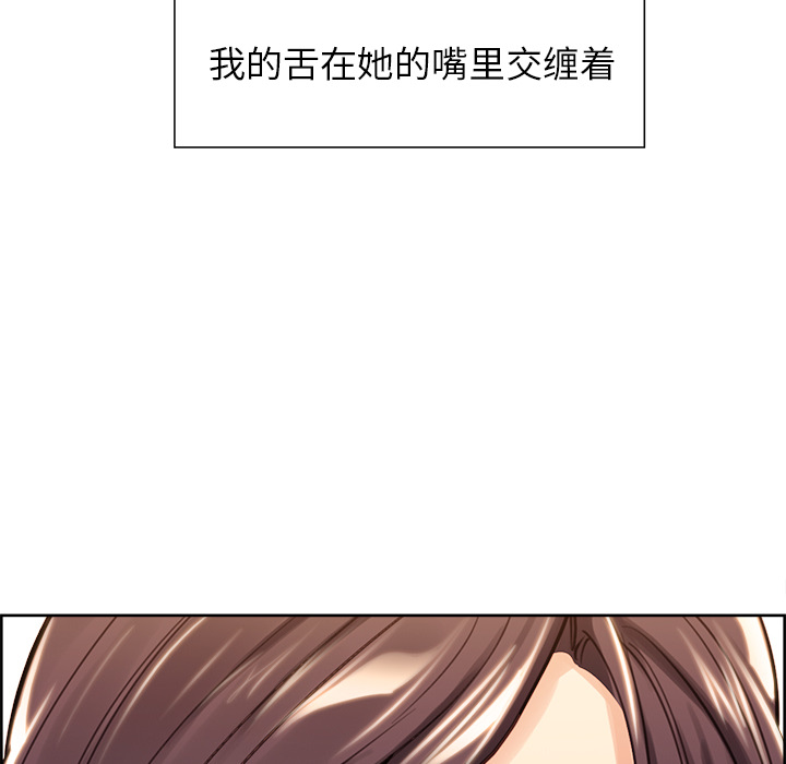 《岳母家的刺激生活》漫画 第25话