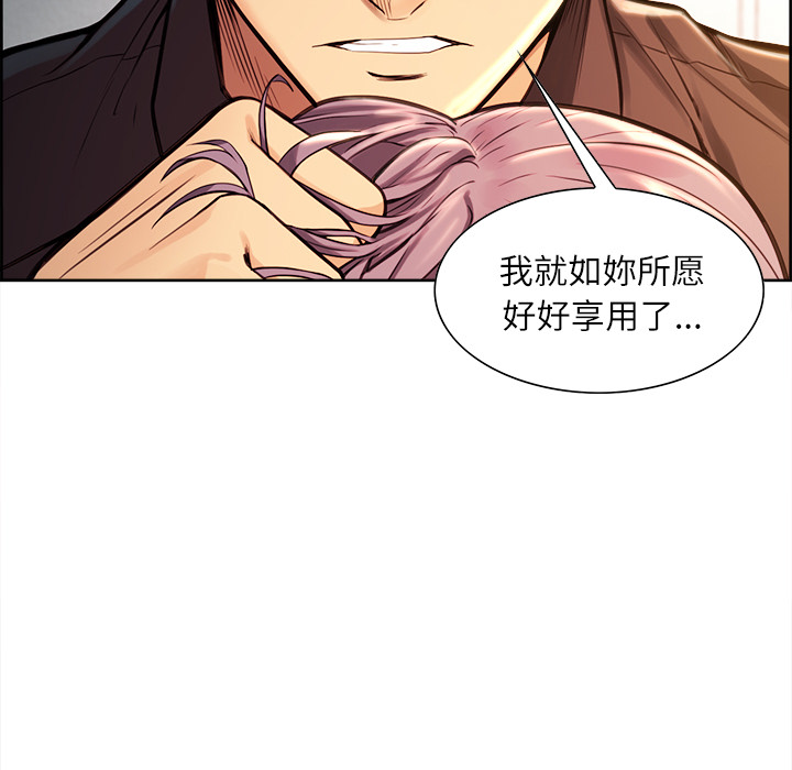 《岳母家的刺激生活》漫画 第25话