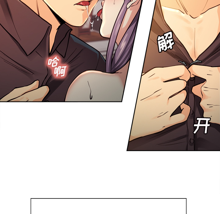 《岳母家的刺激生活》漫画 第25话