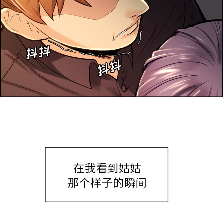 《岳母家的刺激生活》漫画 第25话