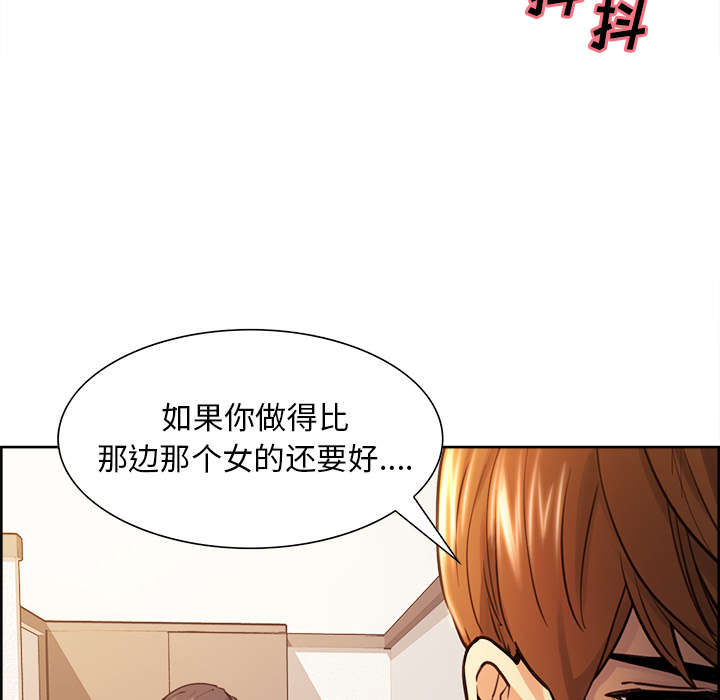 《岳母家的刺激生活》漫画 第25话