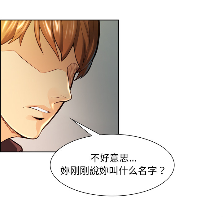 《岳母家的刺激生活》漫画 第25话