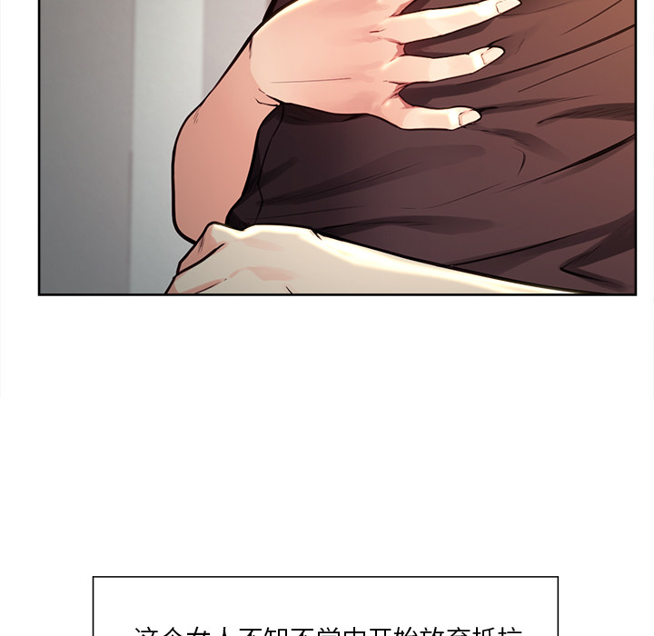 《岳母家的刺激生活》漫画 第25话