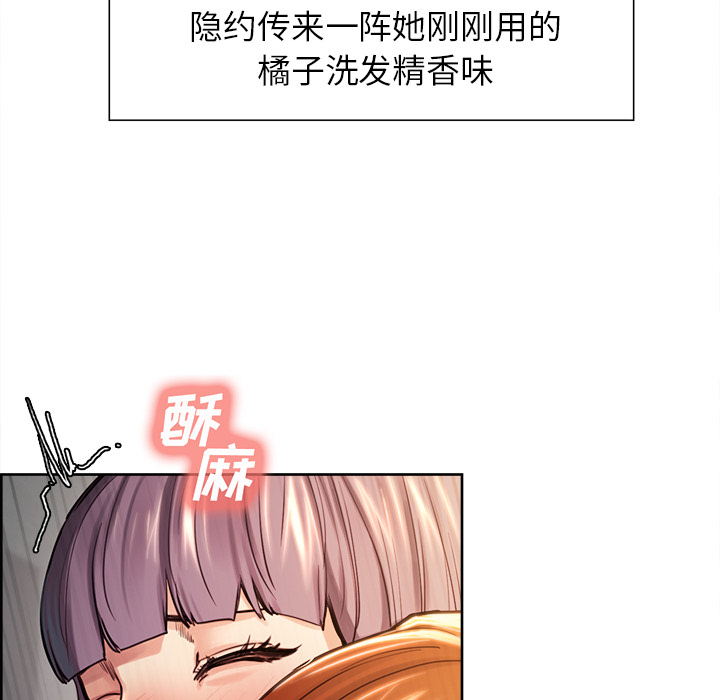 《岳母家的刺激生活》漫画 第25话