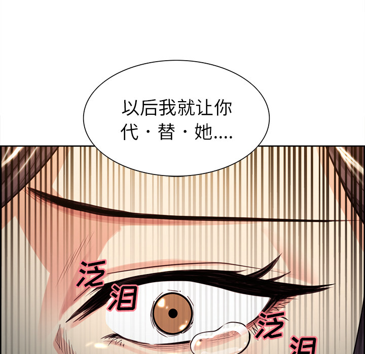 《岳母家的刺激生活》漫画 第25话