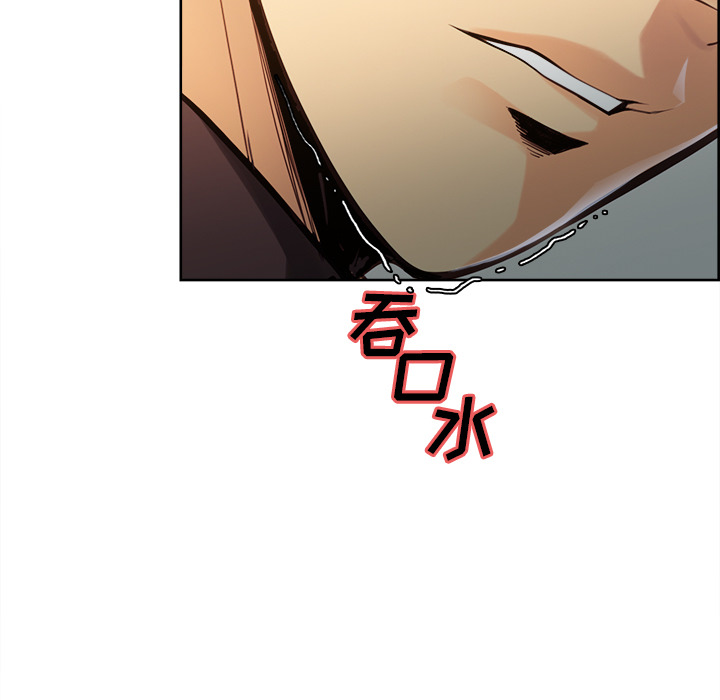 《岳母家的刺激生活》漫画 第25话