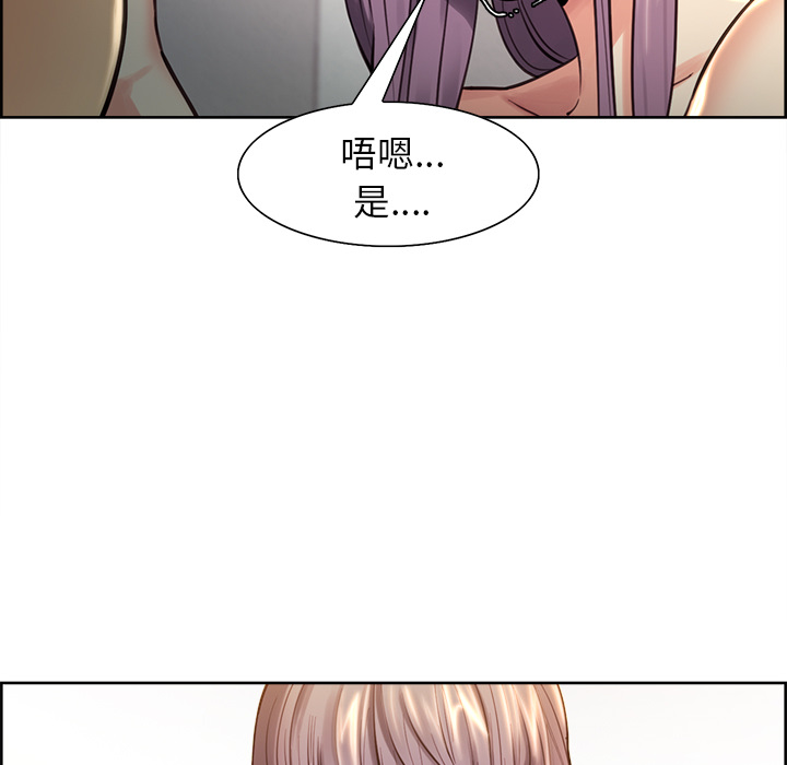 《岳母家的刺激生活》漫画 第25话