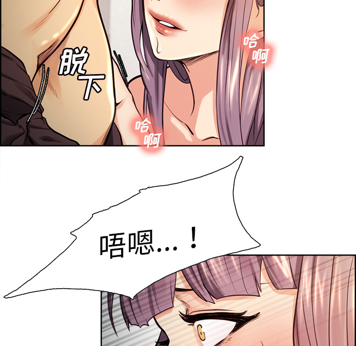 《岳母家的刺激生活》漫画 第25话
