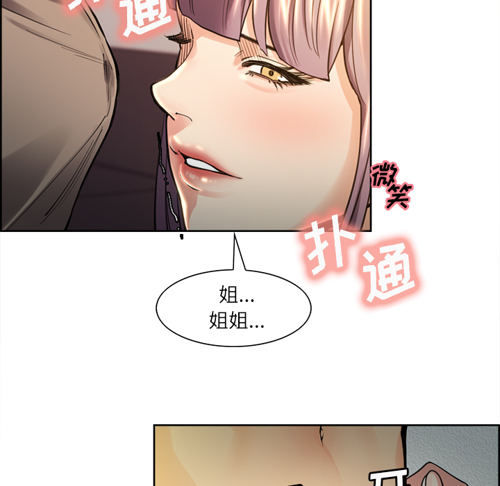 《岳母家的刺激生活》漫画 第25话
