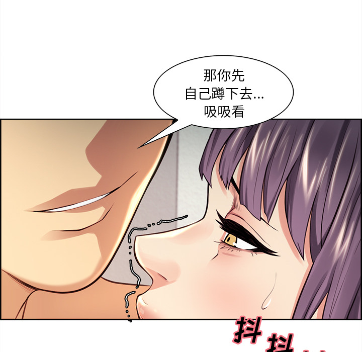 《岳母家的刺激生活》漫画 第25话