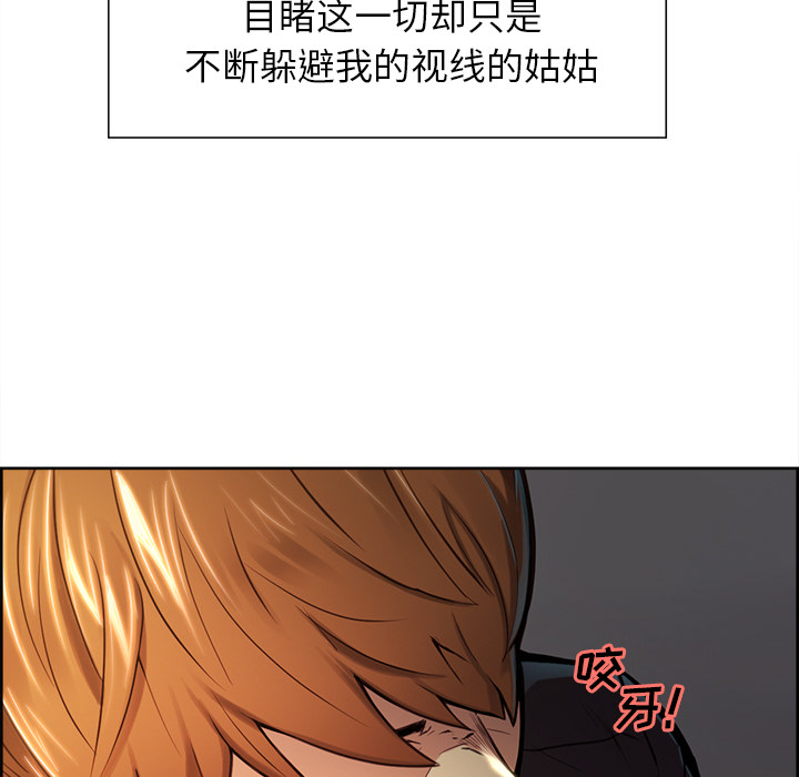 《岳母家的刺激生活》漫画 第25话
