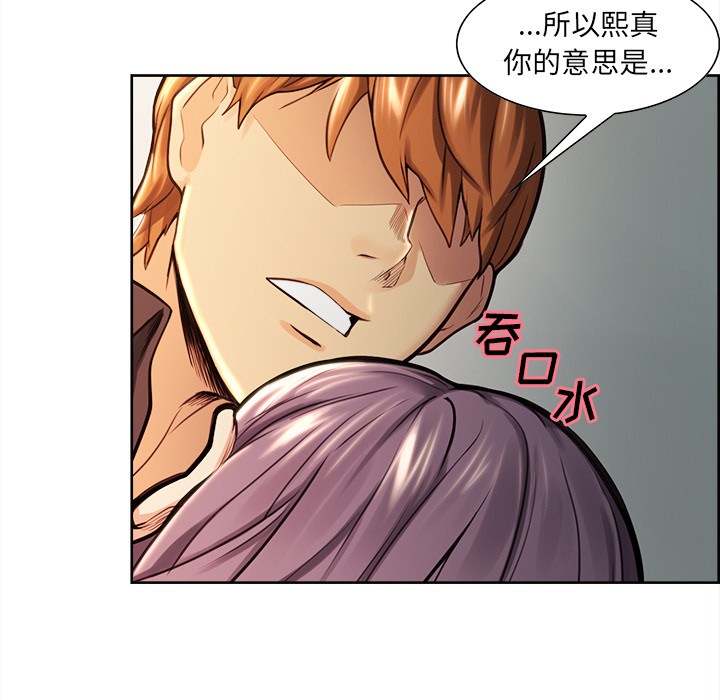 《岳母家的刺激生活》漫画 第25话