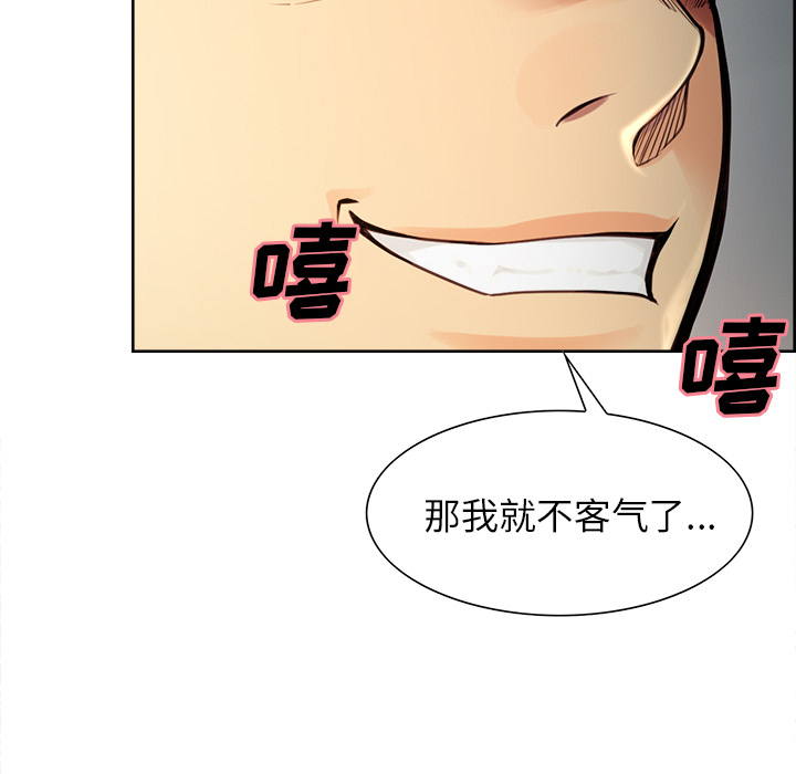 《岳母家的刺激生活》漫画 第25话