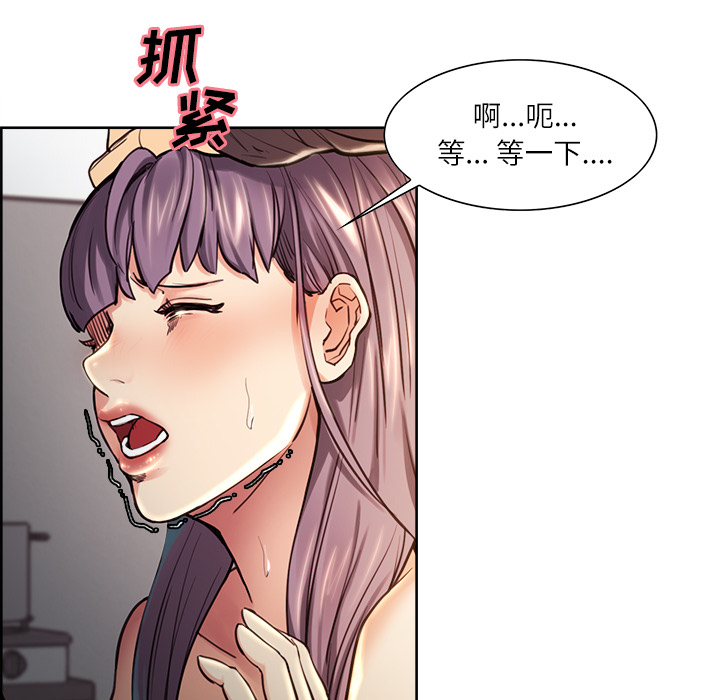 《岳母家的刺激生活》漫画 第25话