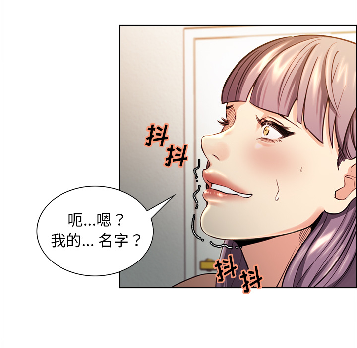 《岳母家的刺激生活》漫画 第25话