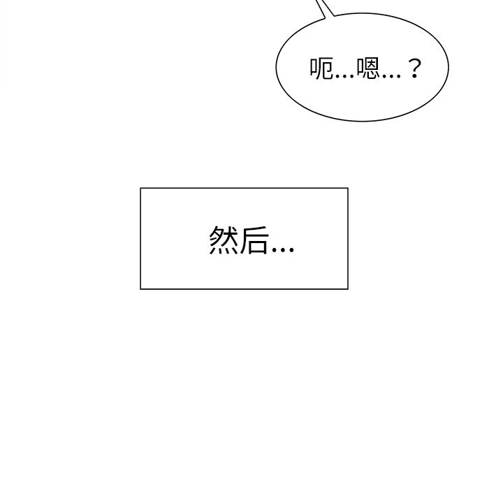 《岳母家的刺激生活》漫画 第25话