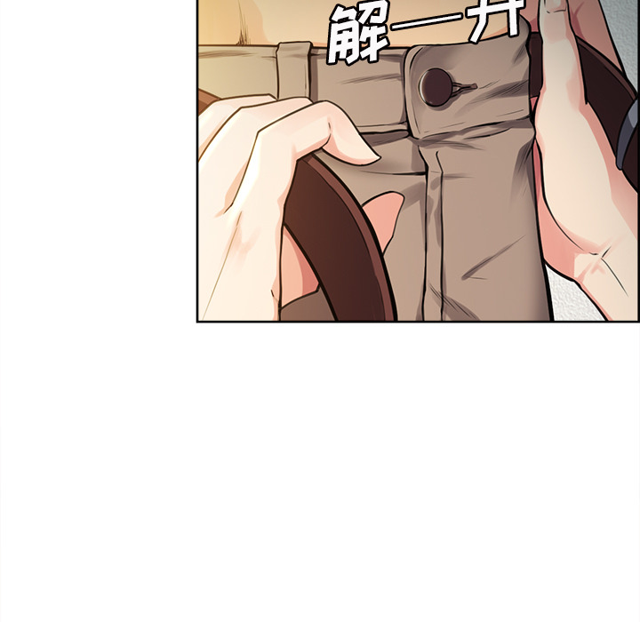 《岳母家的刺激生活》漫画 第25话