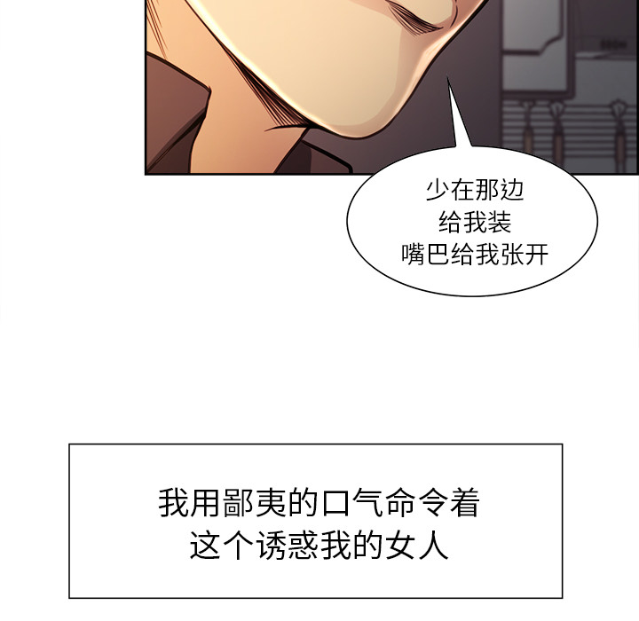 《岳母家的刺激生活》漫画 第25话