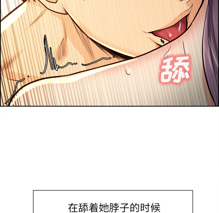 《岳母家的刺激生活》漫画 第25话