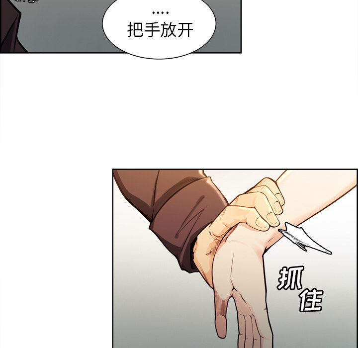 《岳母家的刺激生活》漫画 第25话