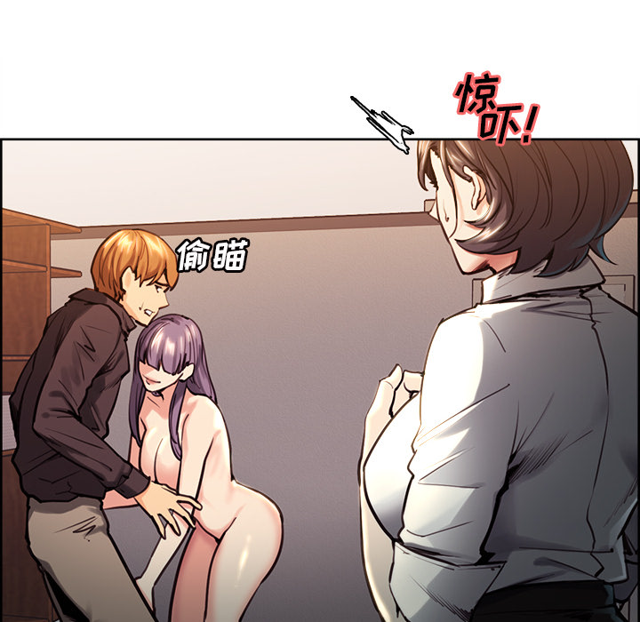 《岳母家的刺激生活》漫画 第25话