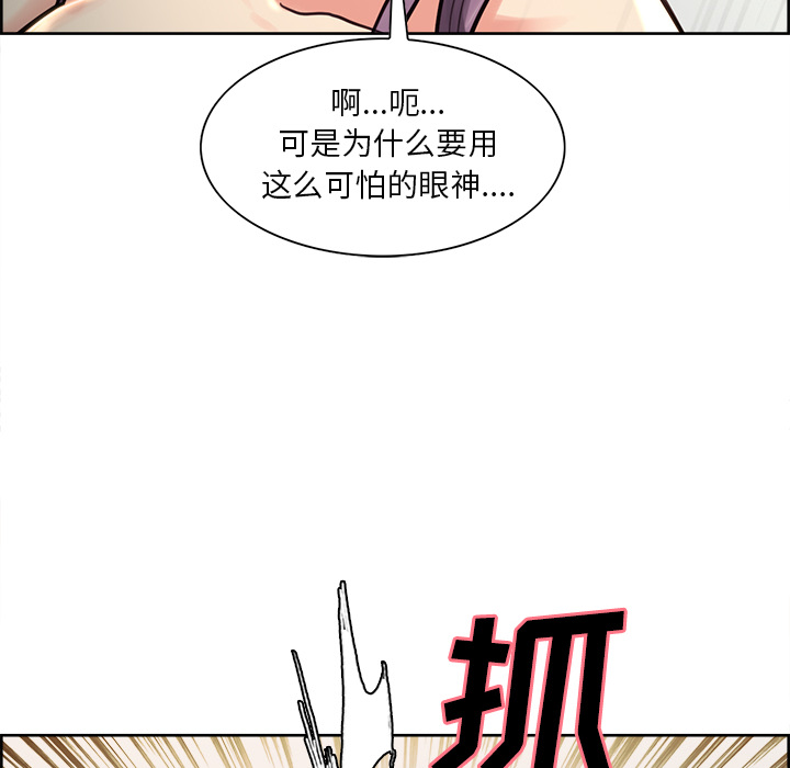 《岳母家的刺激生活》漫画 第25话