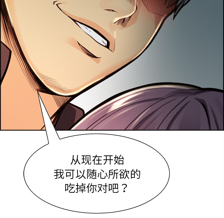 《岳母家的刺激生活》漫画 第25话