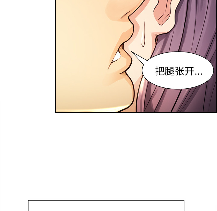 《岳母家的刺激生活》漫画 第25话