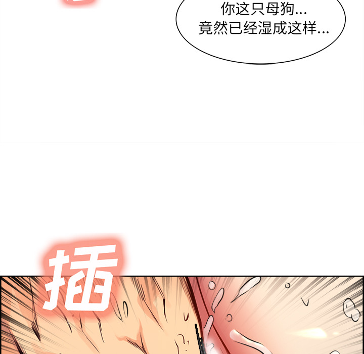 《岳母家的刺激生活》漫画 第25话
