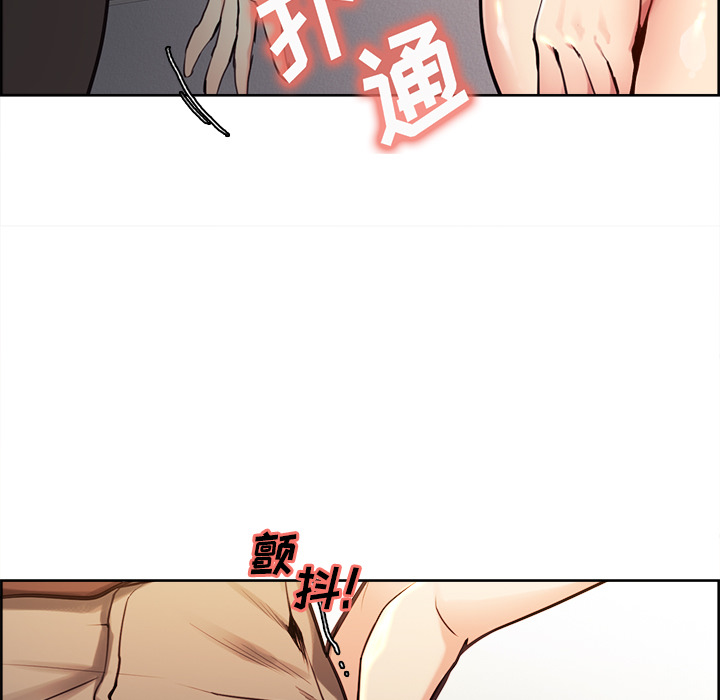《岳母家的刺激生活》漫画 第25话