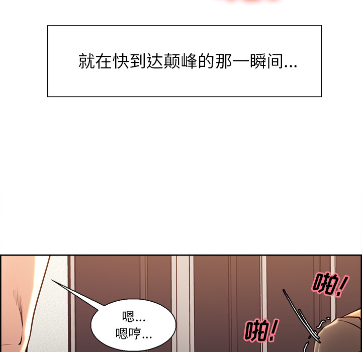 《岳母家的刺激生活》漫画 第26话