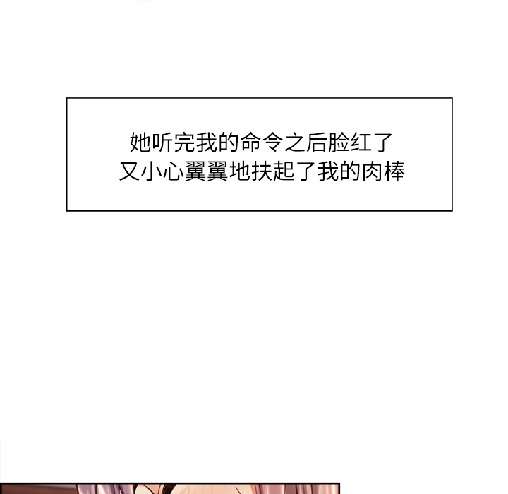 《岳母家的刺激生活》漫画 第26话