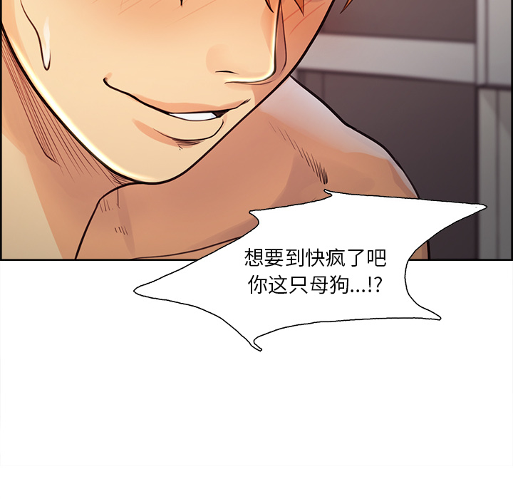 《岳母家的刺激生活》漫画 第26话